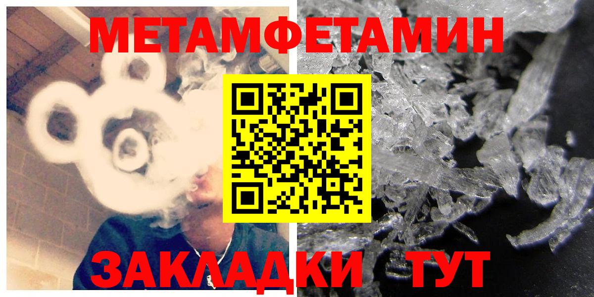 АМФЕТАМИН 98% Петропавловск-Камчатский