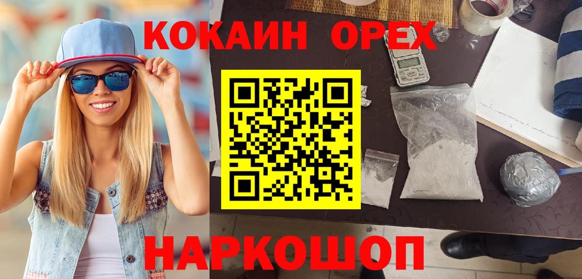 Cocaine VHQ Петропавловск-Камчатский