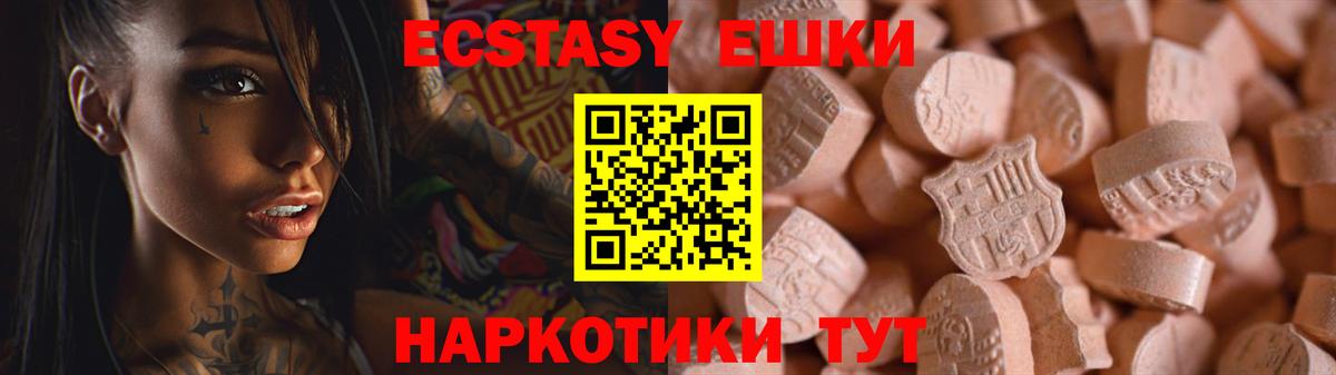 Ecstasy VHQ  Вход с VPN  ЭКСТАЗИ DUBAI  Ecstasy  Петропавловск-Камчатский 