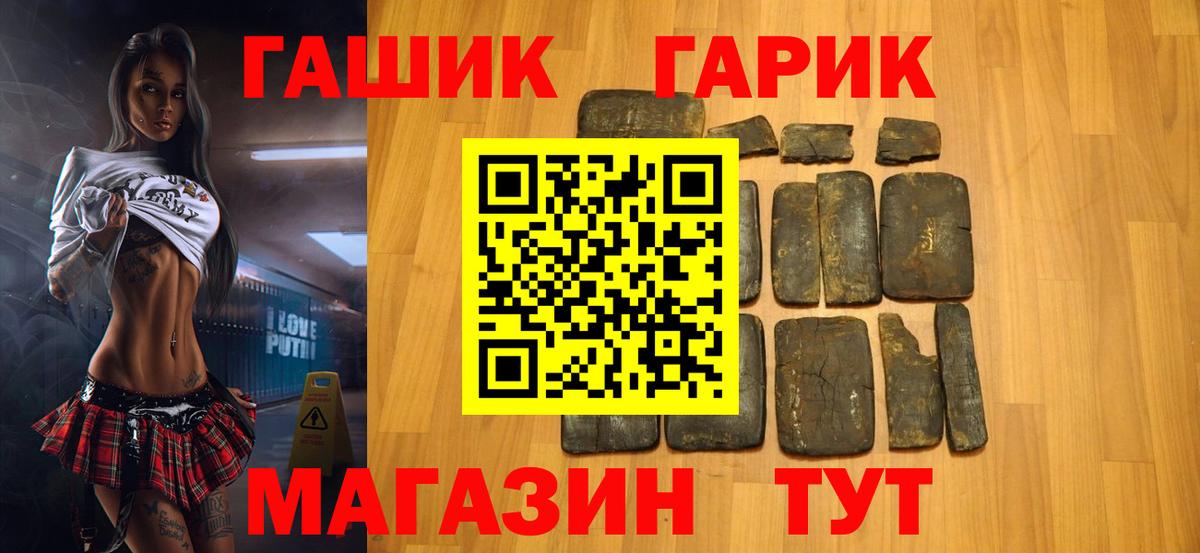 Гашиш  Гашиш убойный  Вход с VPN  Петропавловск-Камчатский 