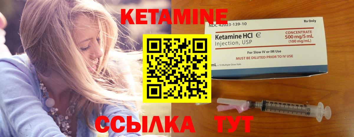 КЕТАМИН ketamine  Кетамин VHQ  Петропавловск-Камчатский  Вход с VPN 
