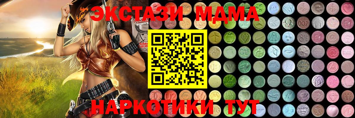 МДМА crystal Петропавловск-Камчатский