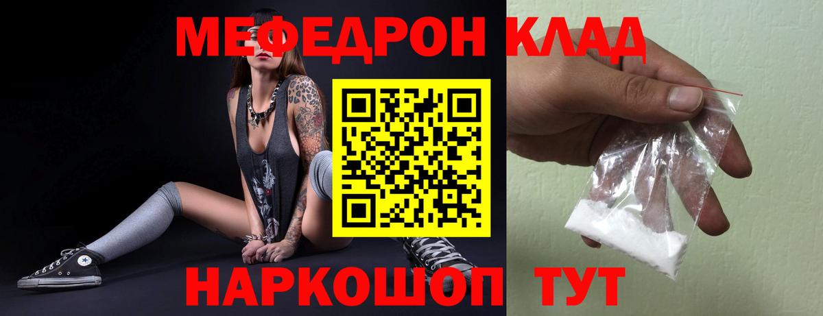 Меф mephedrone  Вход с VPN  МЯУ-МЯУ 4 MMC  Меф  Петропавловск-Камчатский 