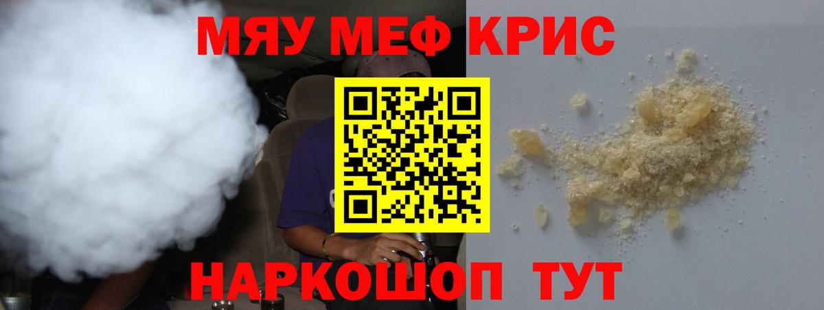 Меф  Петропавловск-Камчатский