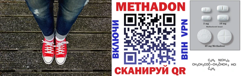 mega ТОР  Петропавловск-Камчатский  МЕТАДОН мёд 