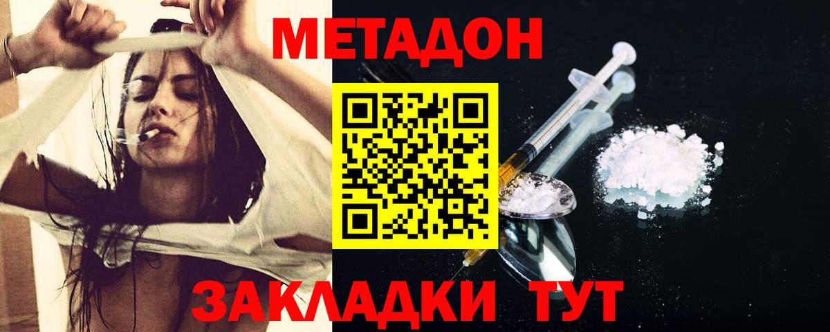 Метадон мёд  Вход с VPN  OMG ONION  МЕТАДОН methadone  Петропавловск-Камчатский 