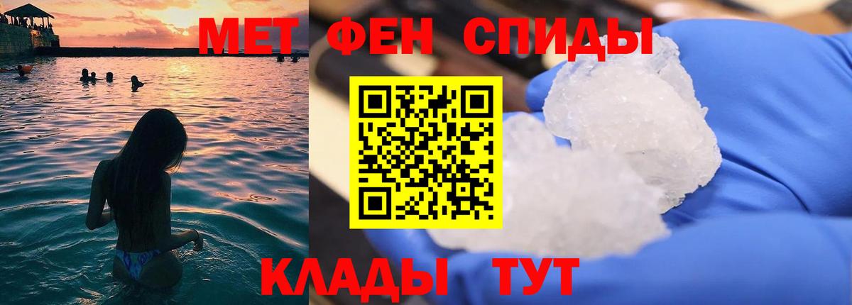 МЕТАМФЕТАМИН винт Петропавловск-Камчатский
