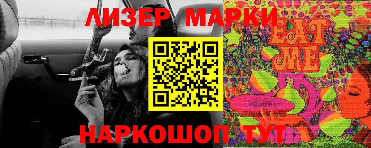 Марки 25I-NBOMe 1,5мг  Марки 25I-NBOMe 1,5мг  Вход с VPN  Петропавловск-Камчатский 