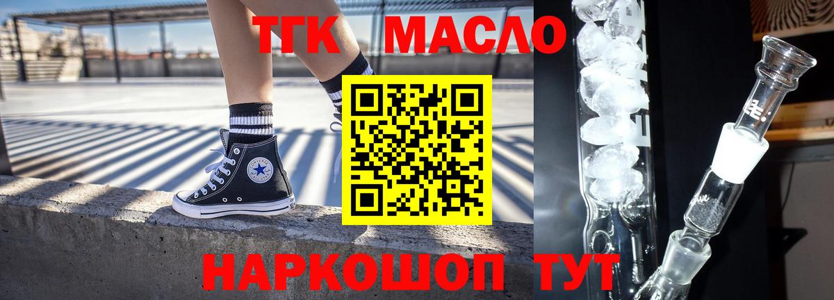 Петропавловск-Камчатский  Дистиллят ТГК Wax  Вход с VPN 