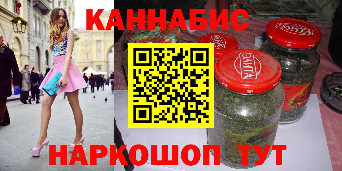 Канабис OG Kush  МАРИХУАНА AK-47  Петропавловск-Камчатский  Вход с VPN 
